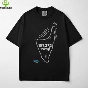 Kibushnow Judeo nazi map funny political shirt