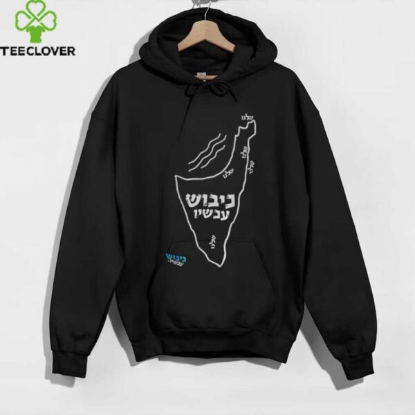 Kibushnow Judeo nazi map funny political shirt