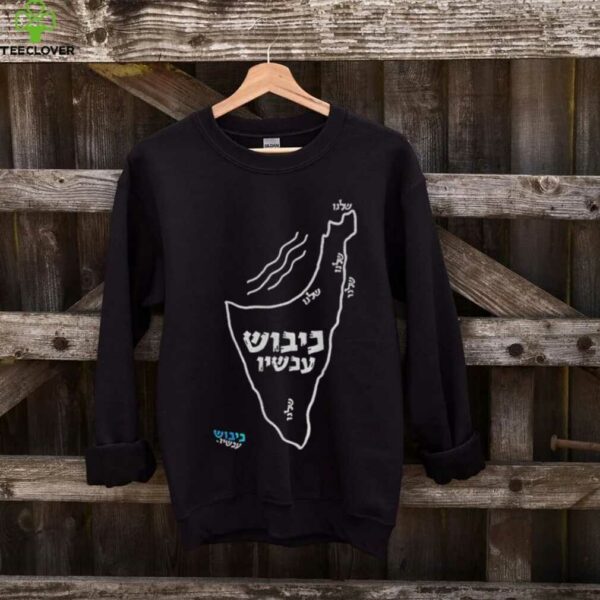 Kibushnow Judeo nazi map funny political shirt