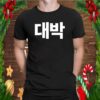 Funny Thanksgiving Ride Turkey Train To Sleepy Town Shirt