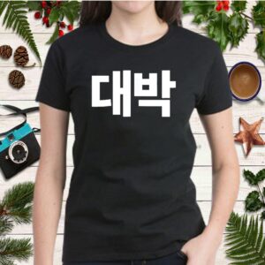 Daebak Awesome in Korean Letter Hangul Korean Drama Kpop Shirt Copy