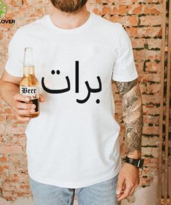Charli Xcx Brat Arabic Shirt