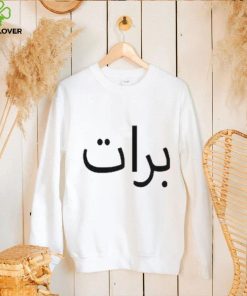 Charli Xcx Brat Arabic Shirt