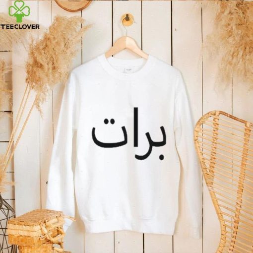 Charli Xcx Brat Arabic Shirt