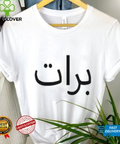 Charli Xcx Brat Arabic Shirt