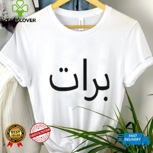 Charli Xcx Brat Arabic Shirt