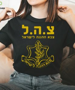 Idf Israel Defense Forces Judaica hoodie, sweater, longsleeve, shirt v-neck, t-shirt