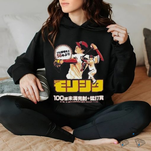 Official Your Weekly Hiroshima Carp Morishita’s CGSO Shirt