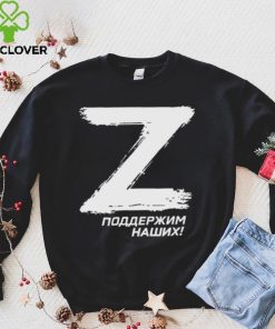 Official z Поддержим Наших T Shirt