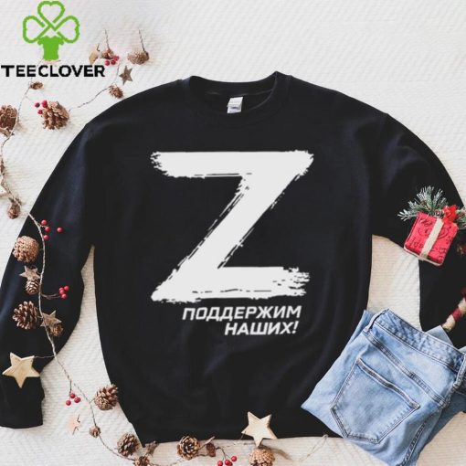 Official z Поддержим Наших T Shirt