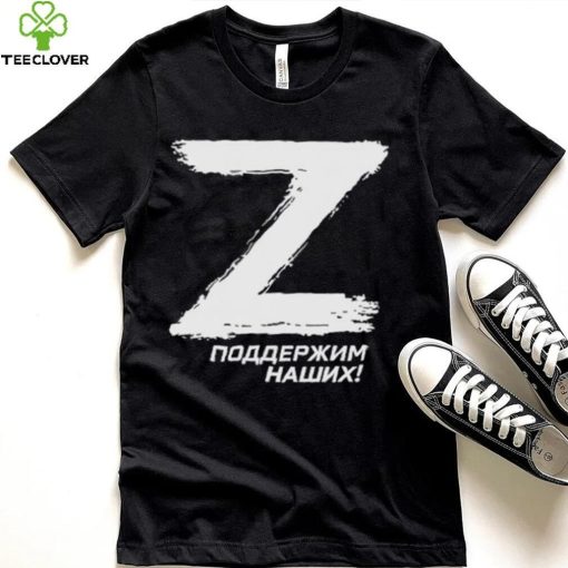 Official z Поддержим Наших T Shirt