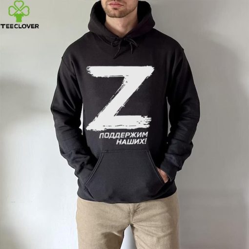 Official z Поддержим Наших T Shirt