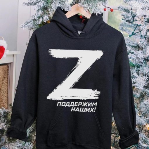 Official z Поддержим Наших T Shirt