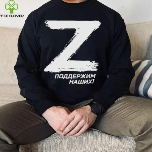 Official z Поддержим Наших T Shirt