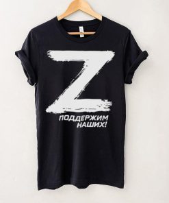 Official z Поддержим Наших T Shirt