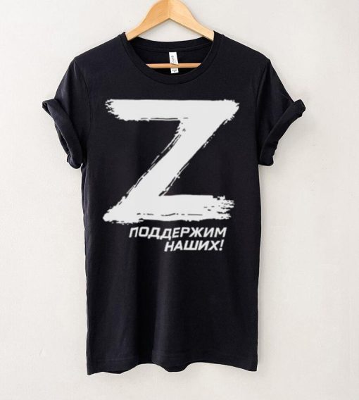 Official z Поддержим Наших T Shirt