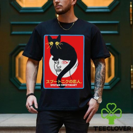Sputnik Sweetheart Haruki Murakami shirt